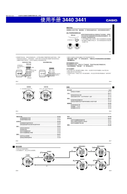 casio 卡西欧 3440
